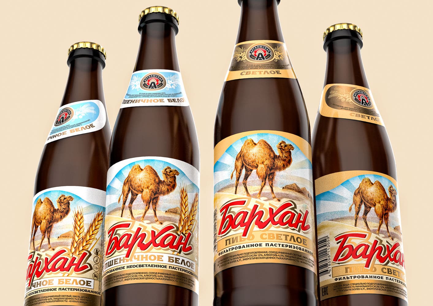 пиво Бархан - Аргаяшская пивоварня разработка бренда