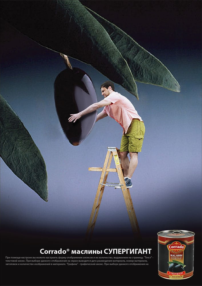 Collector разработка рекламы