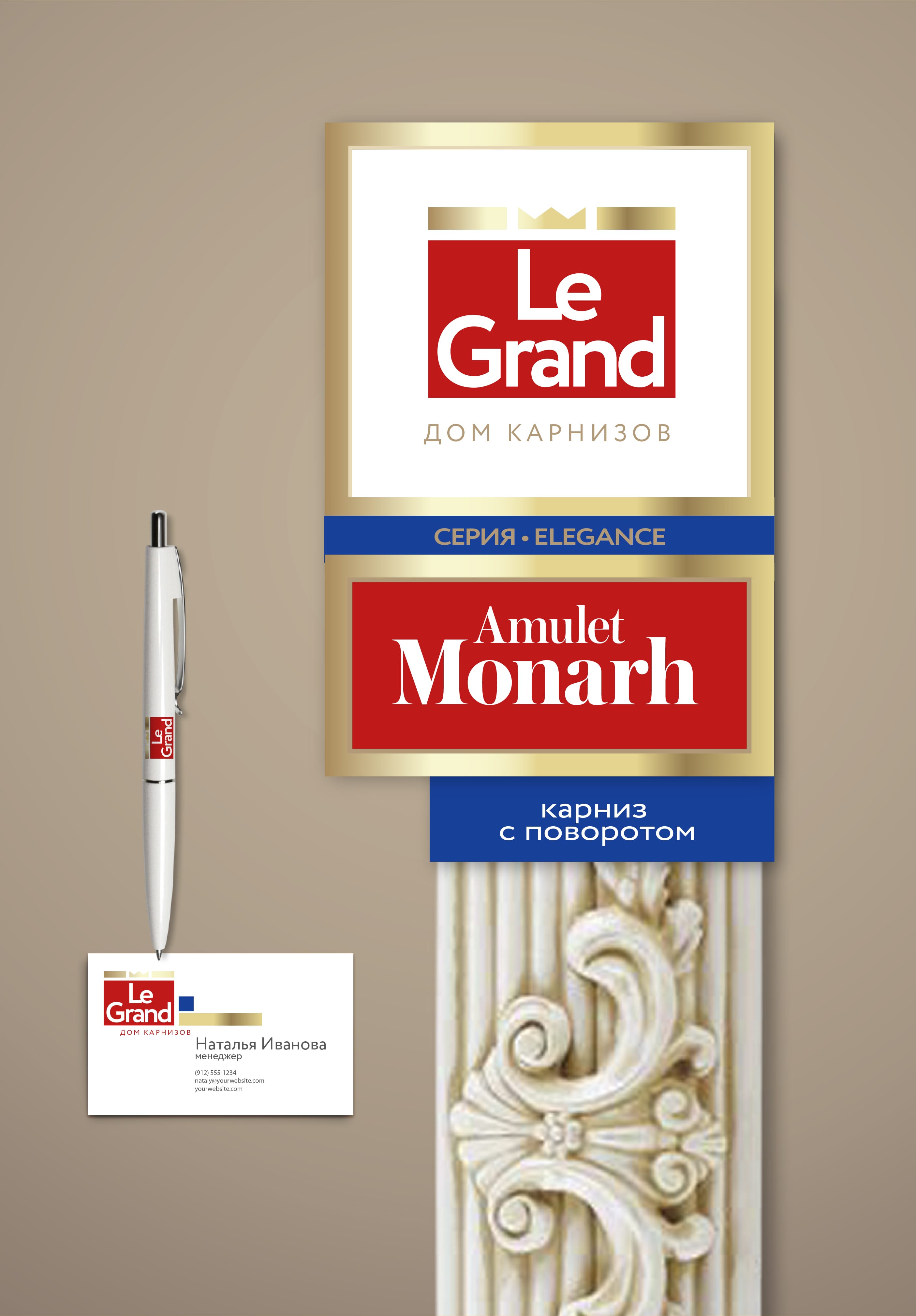 Legrand Брендинг, Ребрендинг, Торговая марка компании, фирменный стиль