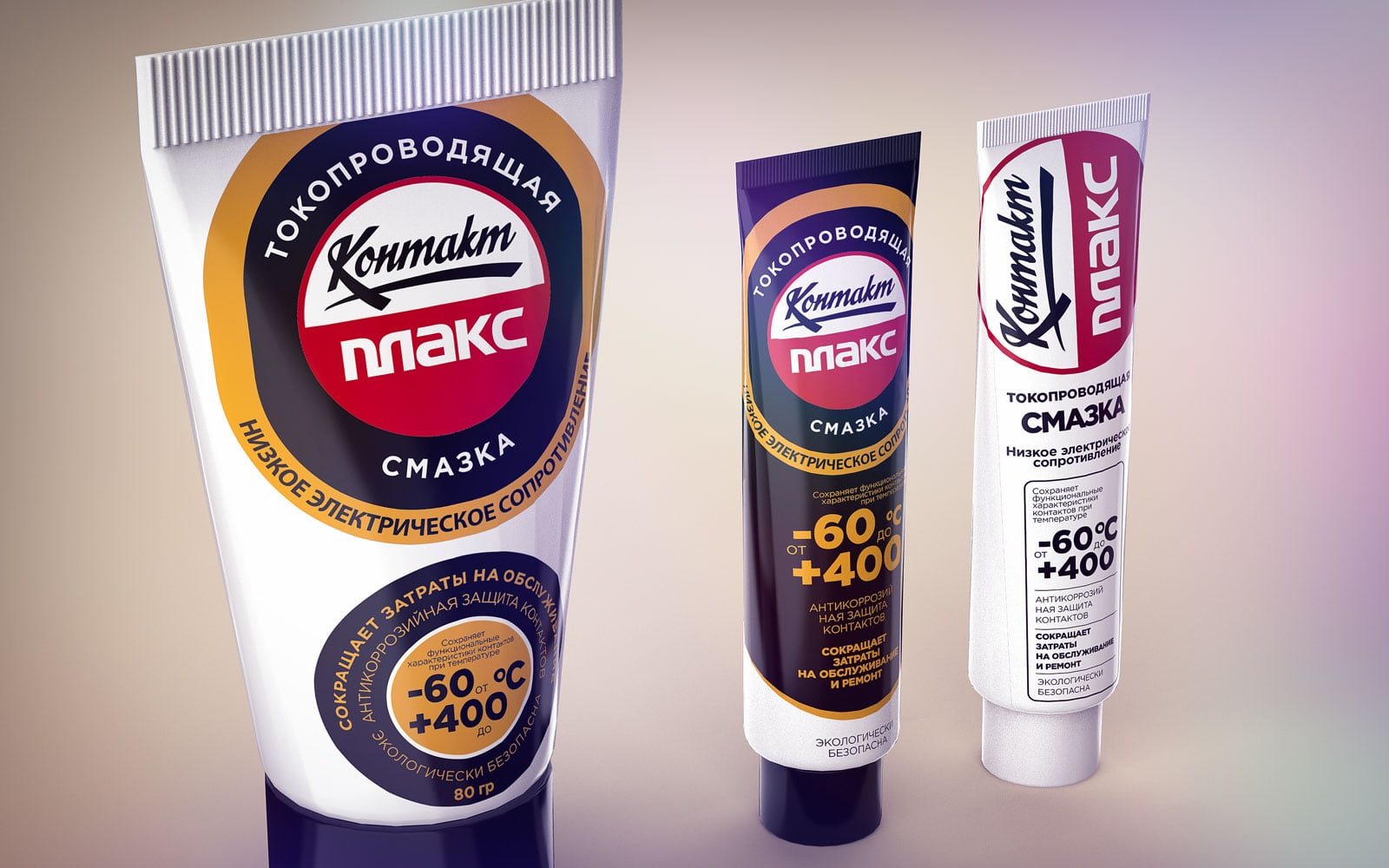 Брендирование силиконовых электропроводящих смазок «Контакт Макс»®