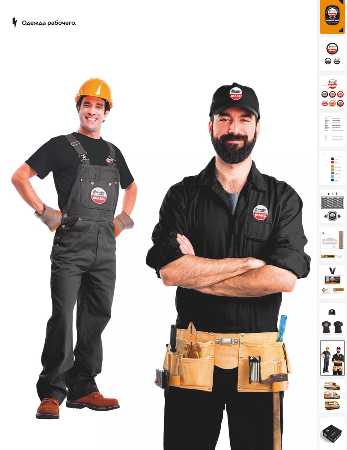 Дизайн упаковки силиконовых электропроводящих смазок «Контакт Макс»®