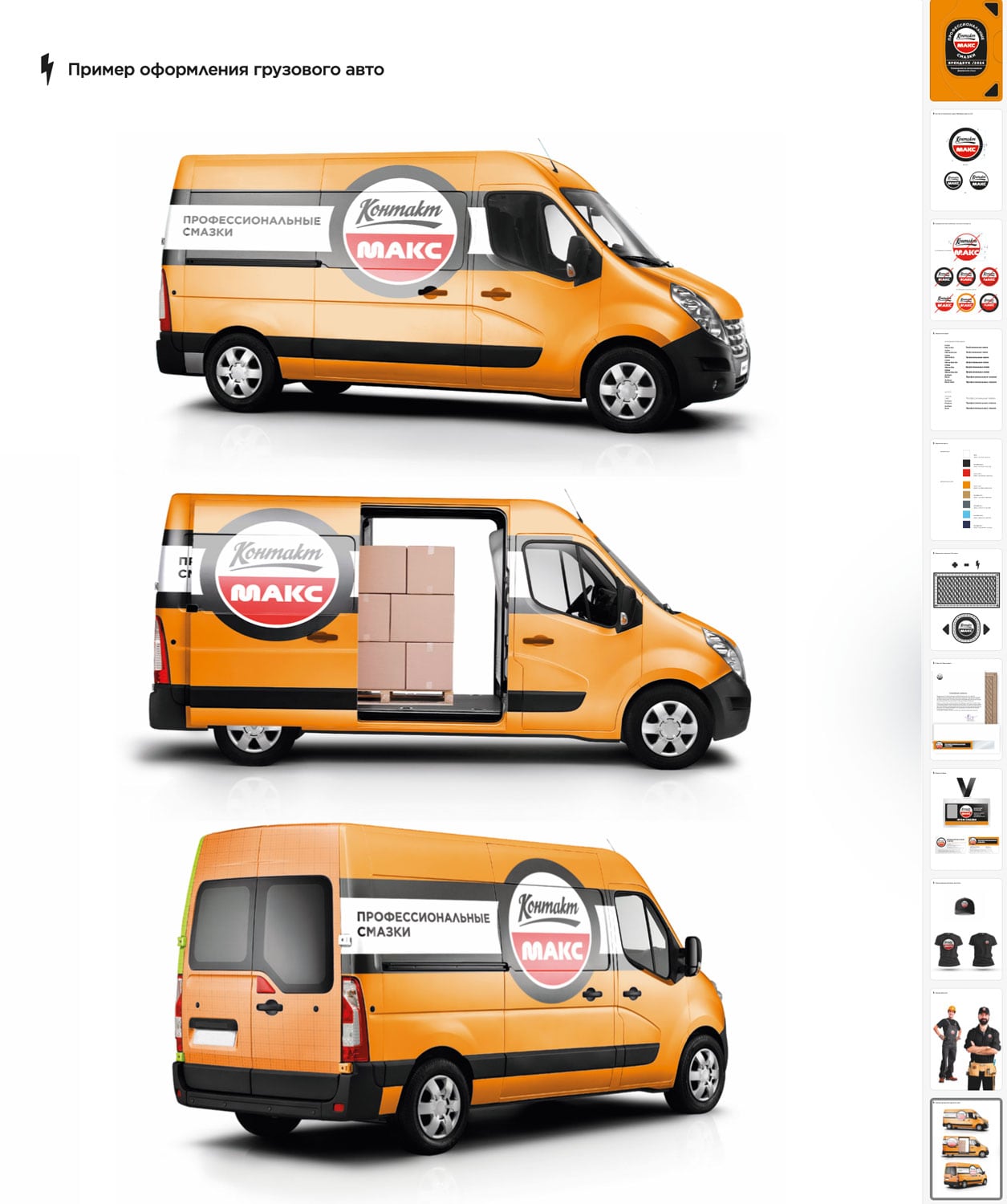 Дизайн упаковки силиконовых электропроводящих смазок «Контакт Макс»®