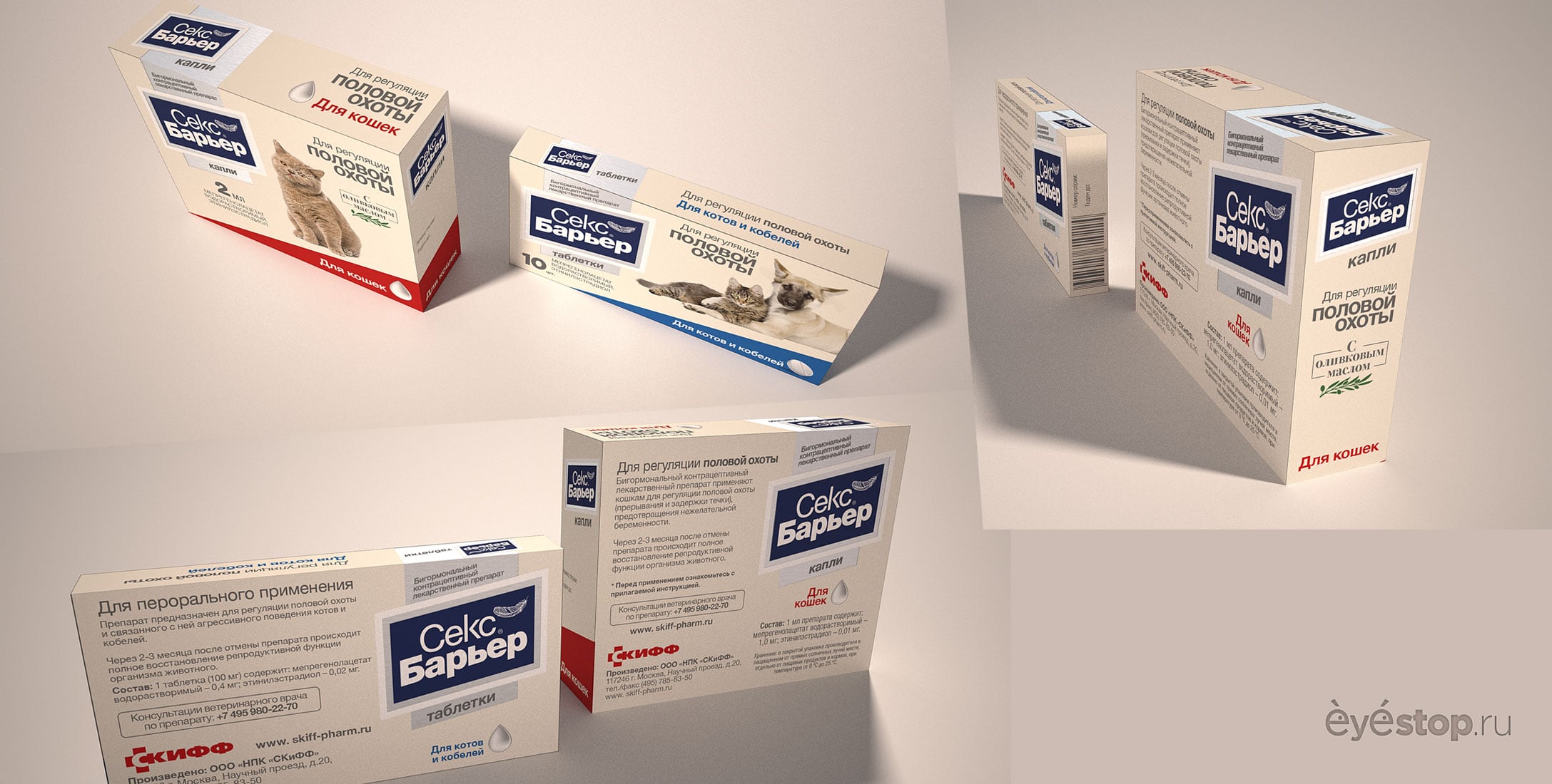 Дизайн упаковки «С Барьер»™