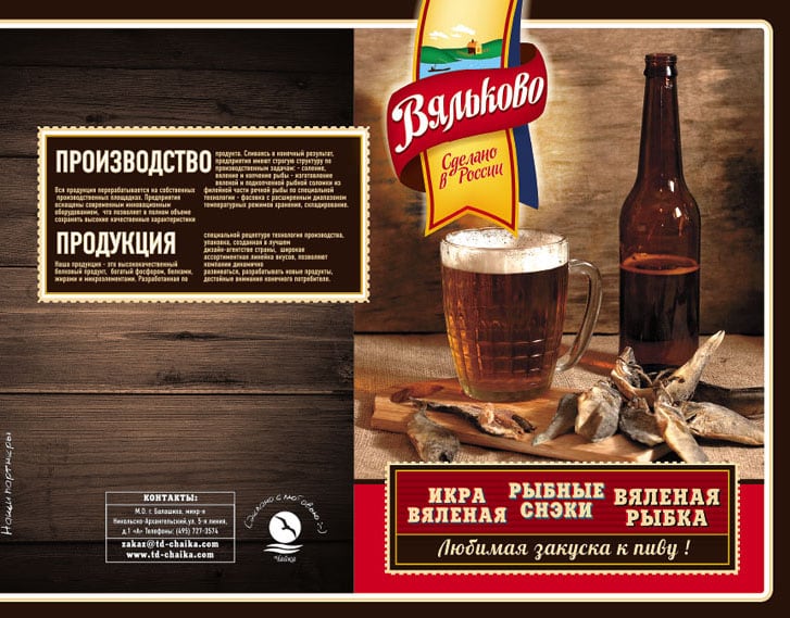 Vyalkovo_A4_booklet 1