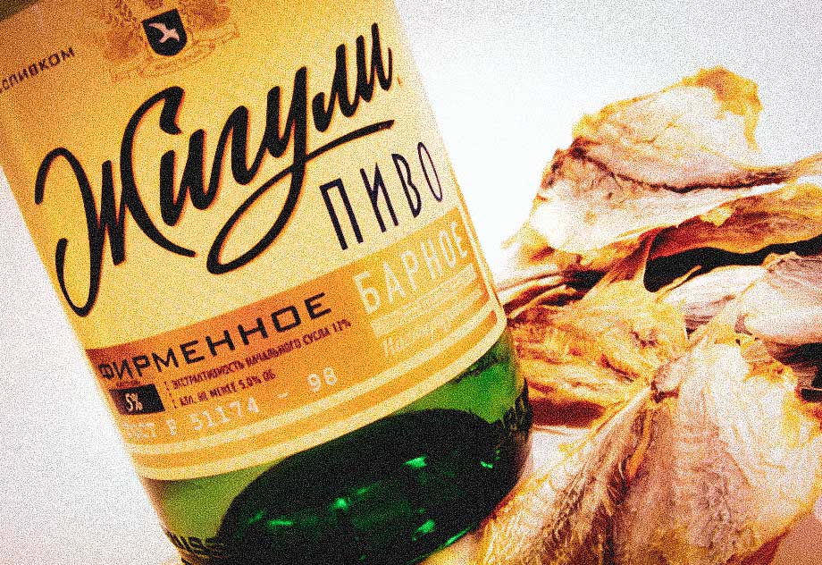 Брендинг пива «Жигули»