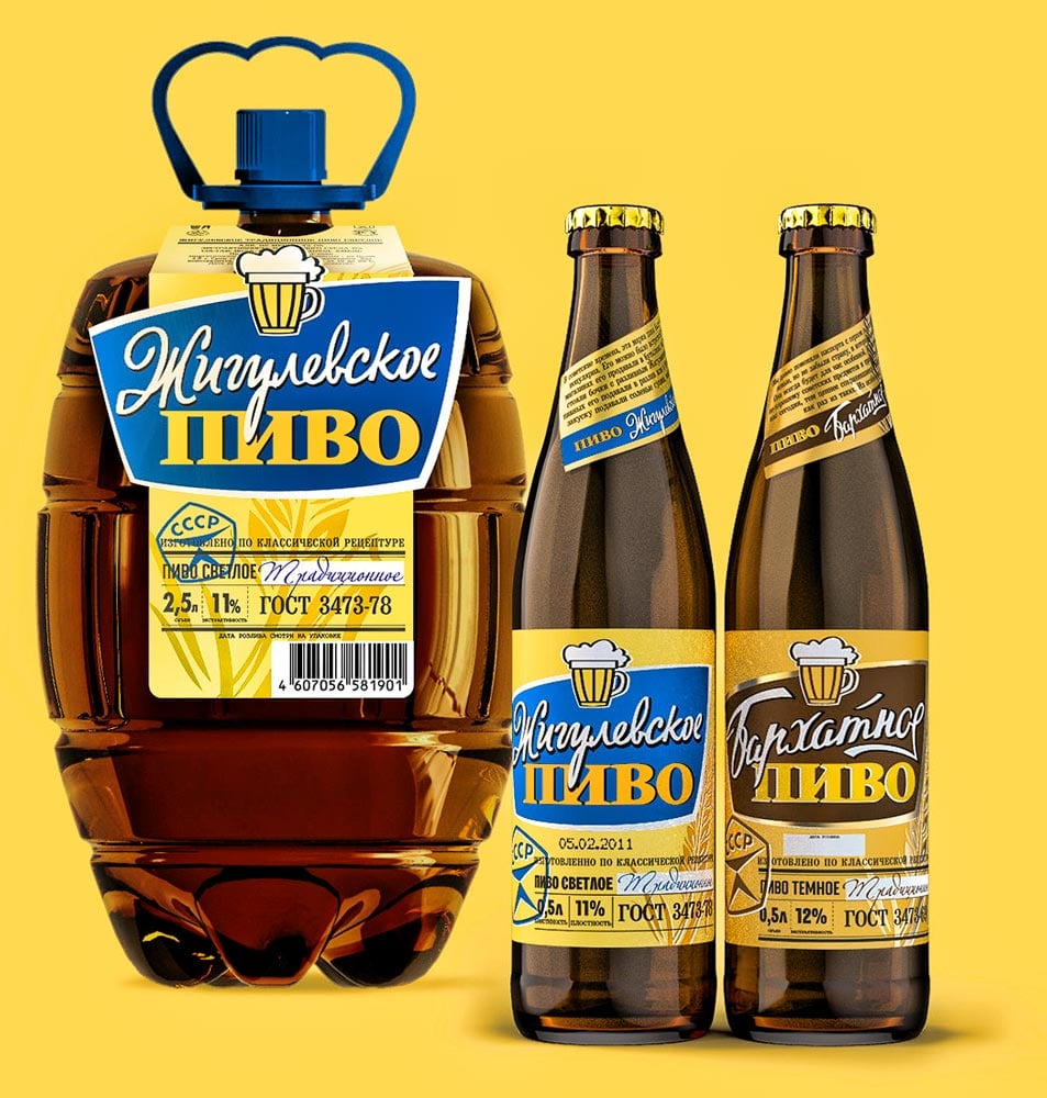 дизайн этикетки пива Жигулевское пиво Завод 'Трехсосенский, цена