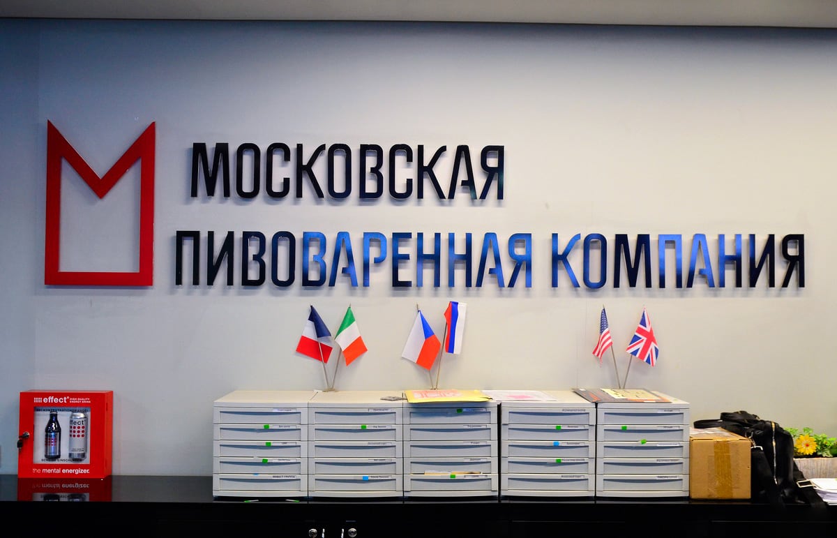 Брендинг, фирменный стиль Московской пивоваренной компании