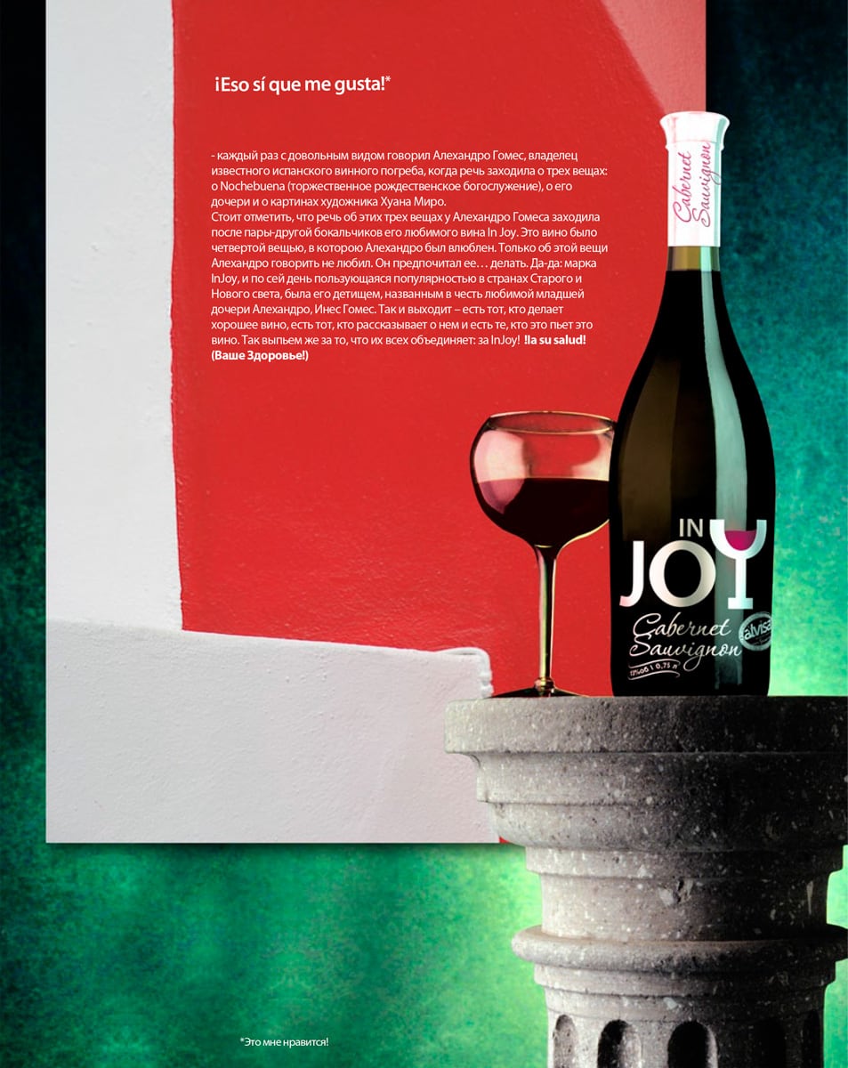 Дизайн этикетки линейки вин