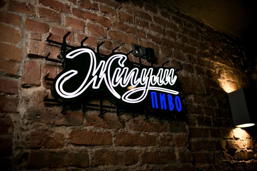 Брендирование бара пива Жигули в Eyestop.ru